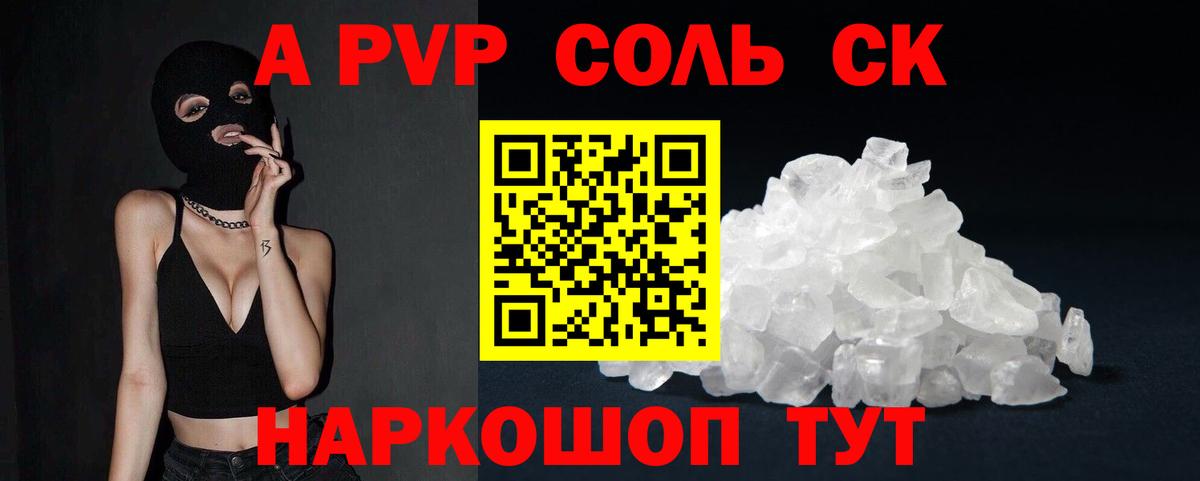 A PVP мука  Вход с VPN  Альфа ПВП  Соль-Илецк 