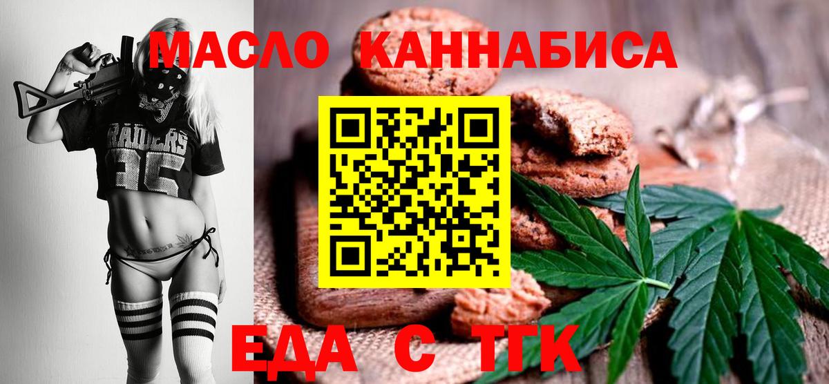 Cannafood конопля  Вход с VPN  Соль-Илецк 