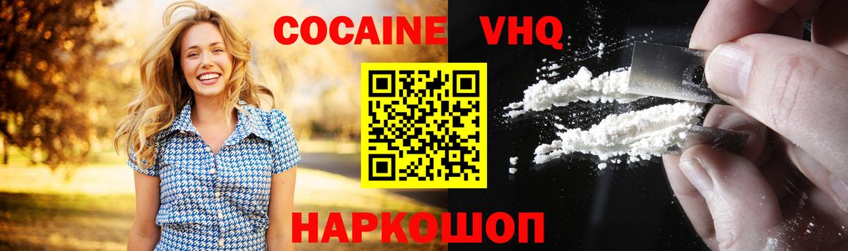 Кокаин Колумбийский  Вход с VPN  КОКАИН 97%  Соль-Илецк 