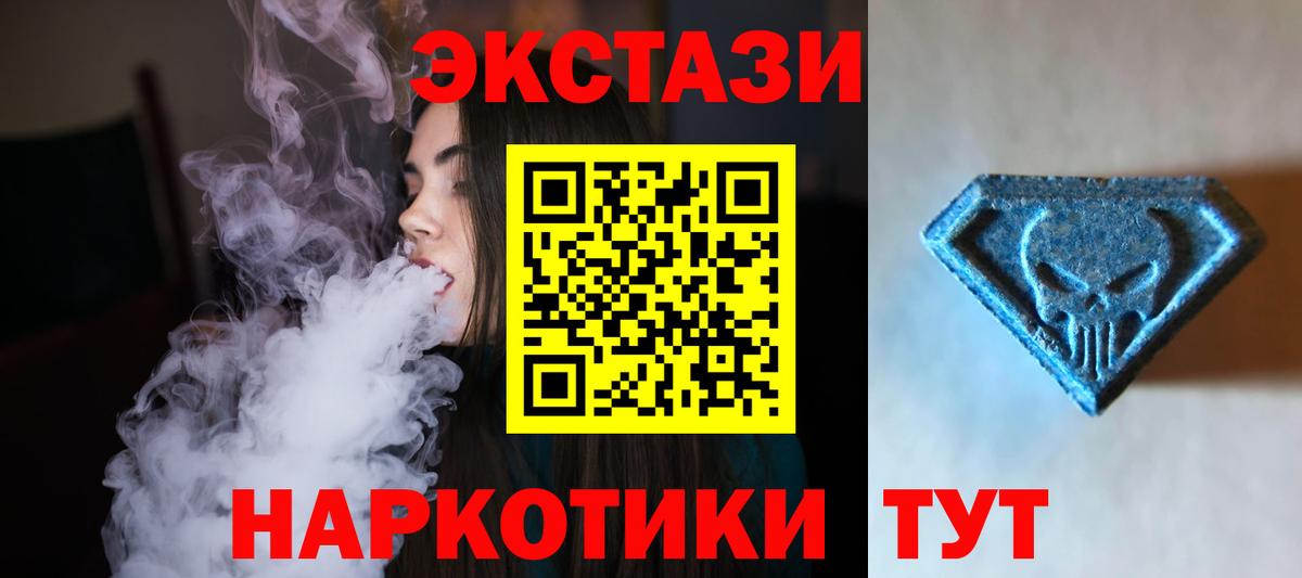 ЭКСТАЗИ ешки Соль-Илецк