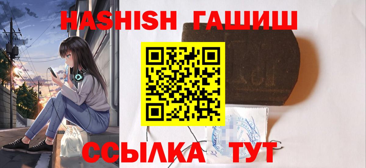 Соль-Илецк  Гашиш Cannabis  Вход с VPN  Гашиш AMNESIA HAZE 