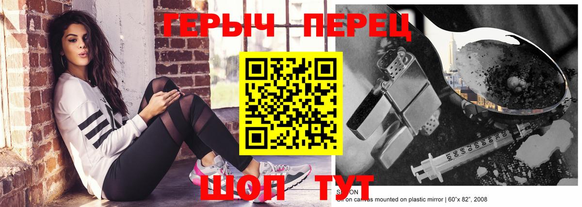 ГЕРОИН Heroin Соль-Илецк