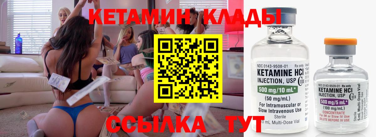 Соль-Илецк  КЕТАМИН ketamine  Кетамин ketamine  Вход с VPN 