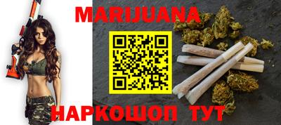 каннабис Обнинск