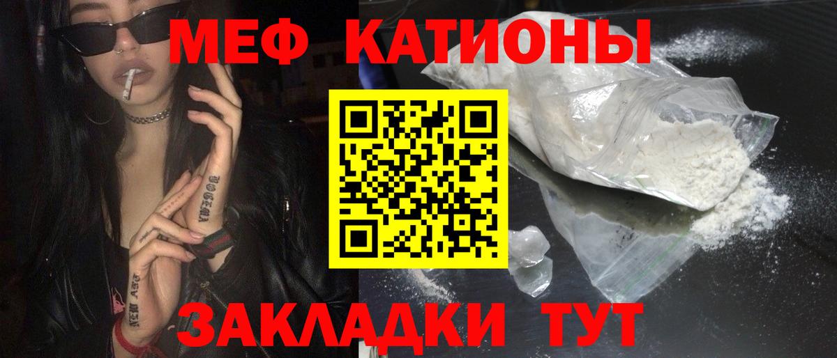 МЕФ mephedrone  ссылка на мегу ссылка  Вход с VPN  Меф  Соль-Илецк  Меф 4 MMC 