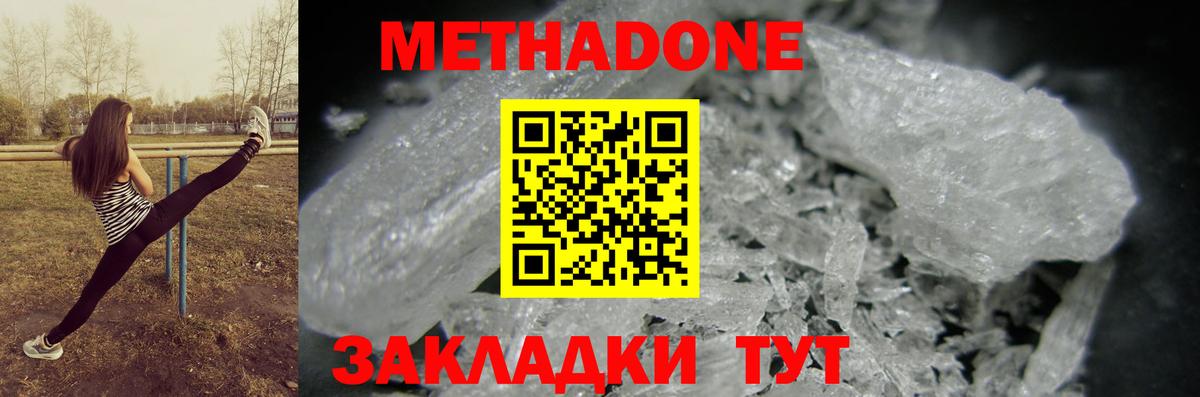 Соль-Илецк  omg ССЫЛКА  Вход с VPN  МЕТАДОН VHQ  МЕТАДОН VHQ 