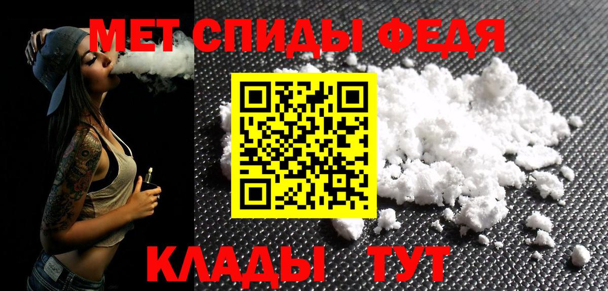 Первитин кристалл Соль-Илецк