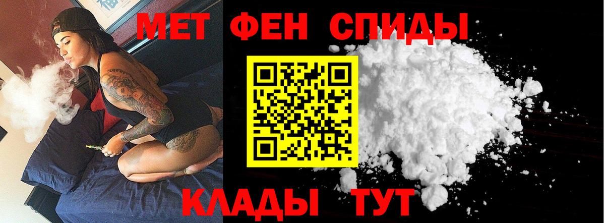 Соль-Илецк  Метамфетамин Methamphetamine  Вход с VPN 