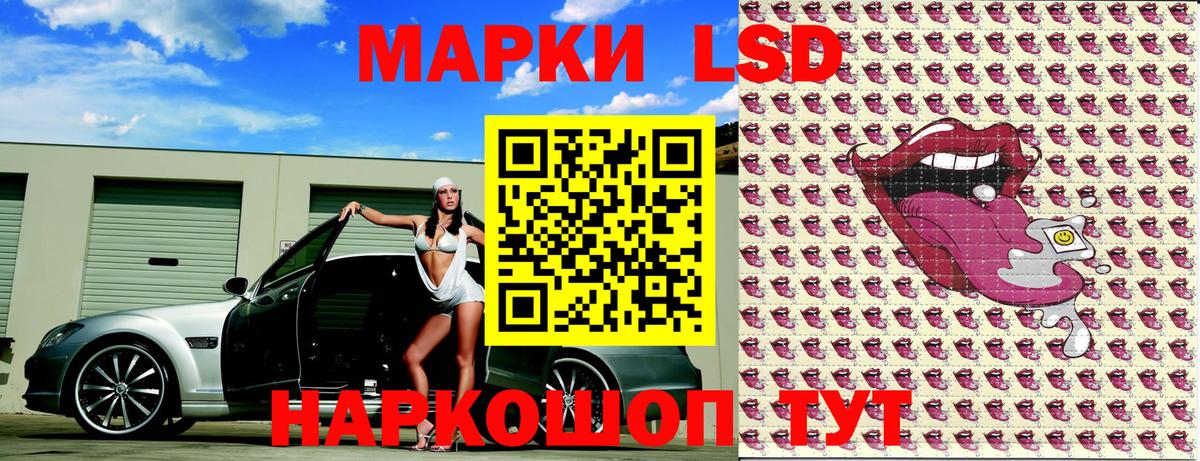 Марки 25I-NBOMe 1500мкг  Марки 25I-NBOMe 1500мкг  Наркотические марки  Вход с VPN  Соль-Илецк 