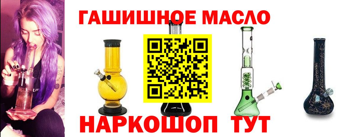 ТГК гашишное масло  Вход с VPN  ТГК гашишное масло  Соль-Илецк 